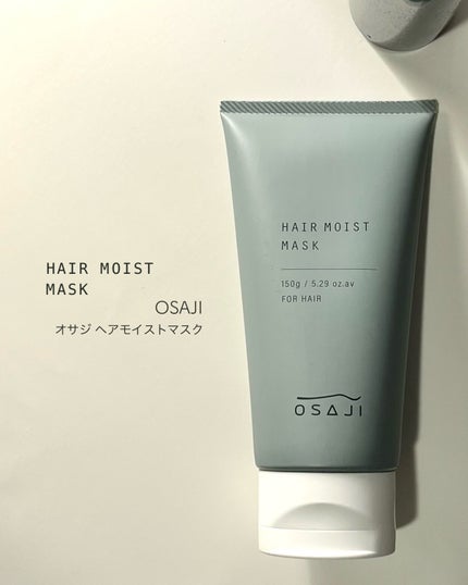 オサジ ヘアモイスト ミルク/OSAJI/ヘアミルクを使ったクチコミ(2枚目)