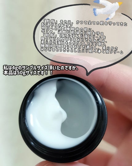 KANEBO カネボウ クリーム イン ナイトのクチコミ「KANEBO クリーム イン ナイトⅡサンプル
KANEBOさまからいただきました
Mimi .....」(3枚目)