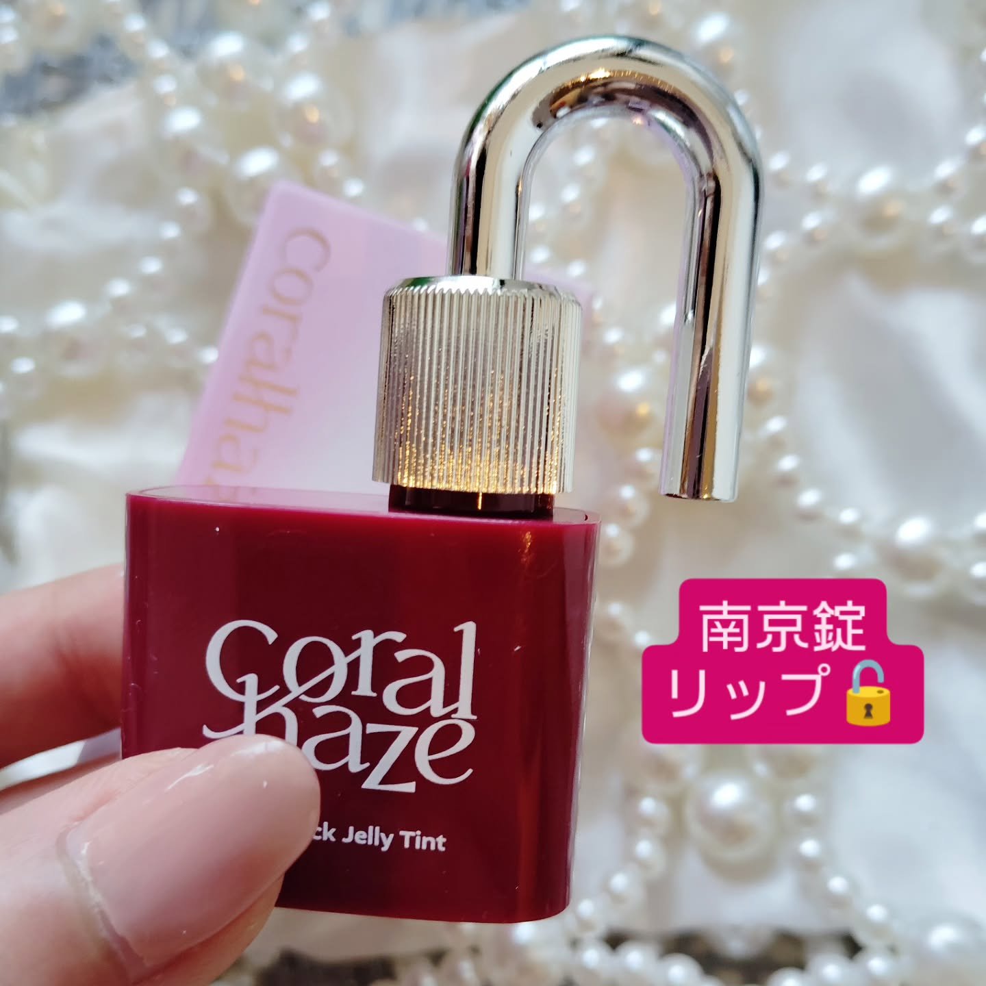 グロウロックゼリーティント/Coralhaze/リップティントを使ったクチコミ（2枚目）