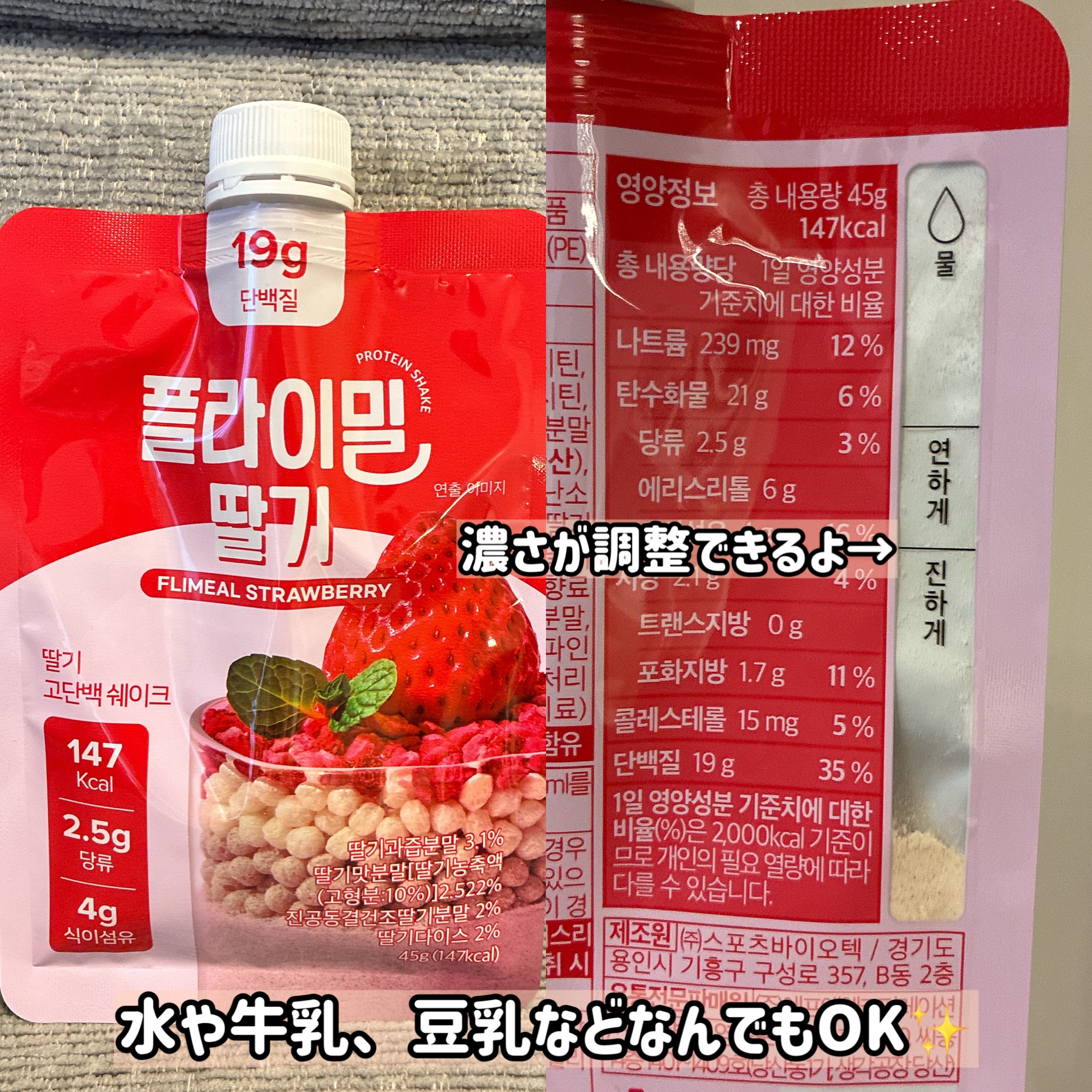 FLIMEAL プロテインシェイク/FLIMEAL/その他プロテインを使ったクチコミ（2枚目）