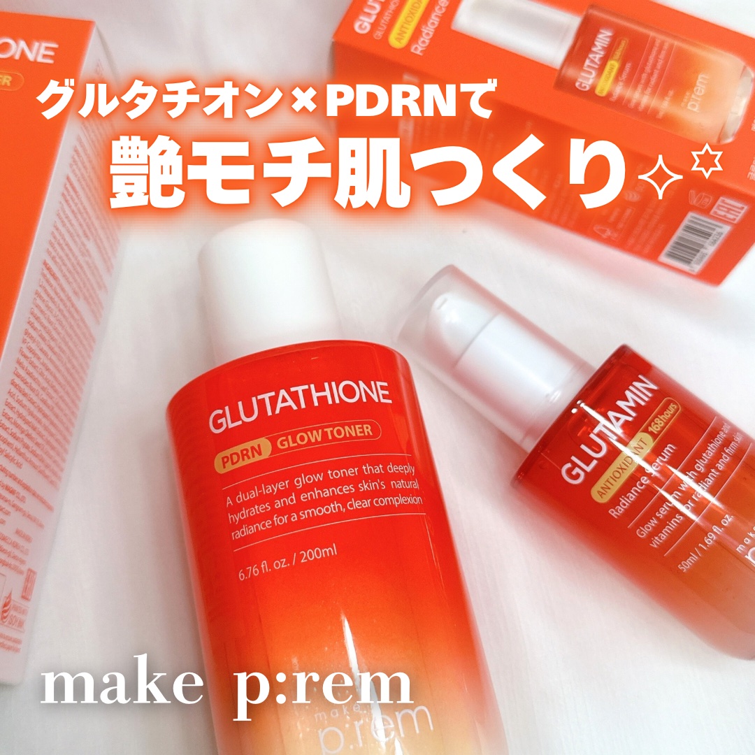 グルタミン抗酸化光彩セラム/make prem/美容液を使ったクチコミ（1枚目）