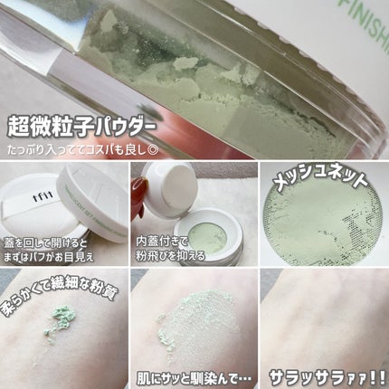 トランスルーセントセットフィニッシングパウダー/TFIT/ルースパウダーを使ったクチコミ(3枚目)