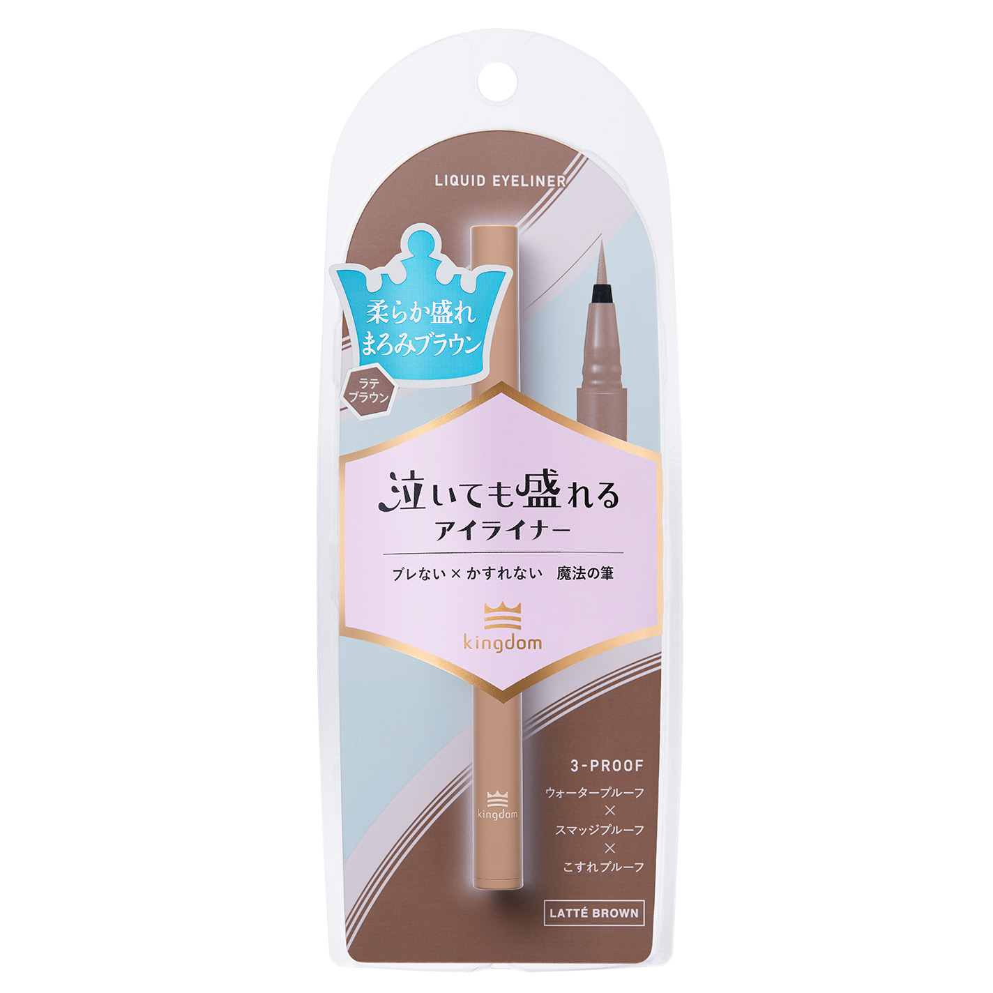 リキッドアイライナーTP ラテブラウン
