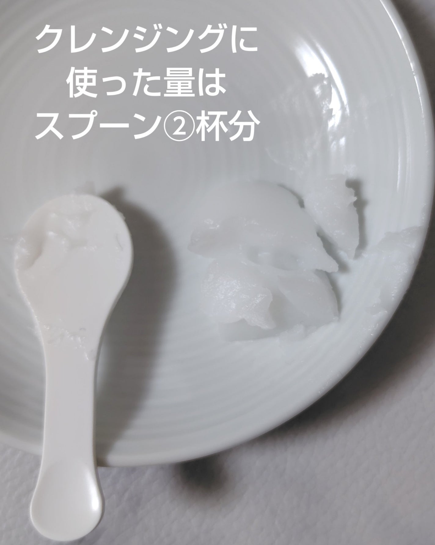 うるオフクレンジングバーム/CEZANNE/クレンジングバームを使ったクチコミ(4枚目)