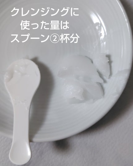 うるオフクレンジングバーム/CEZANNE/クレンジングバームを使ったクチコミ(4枚目)