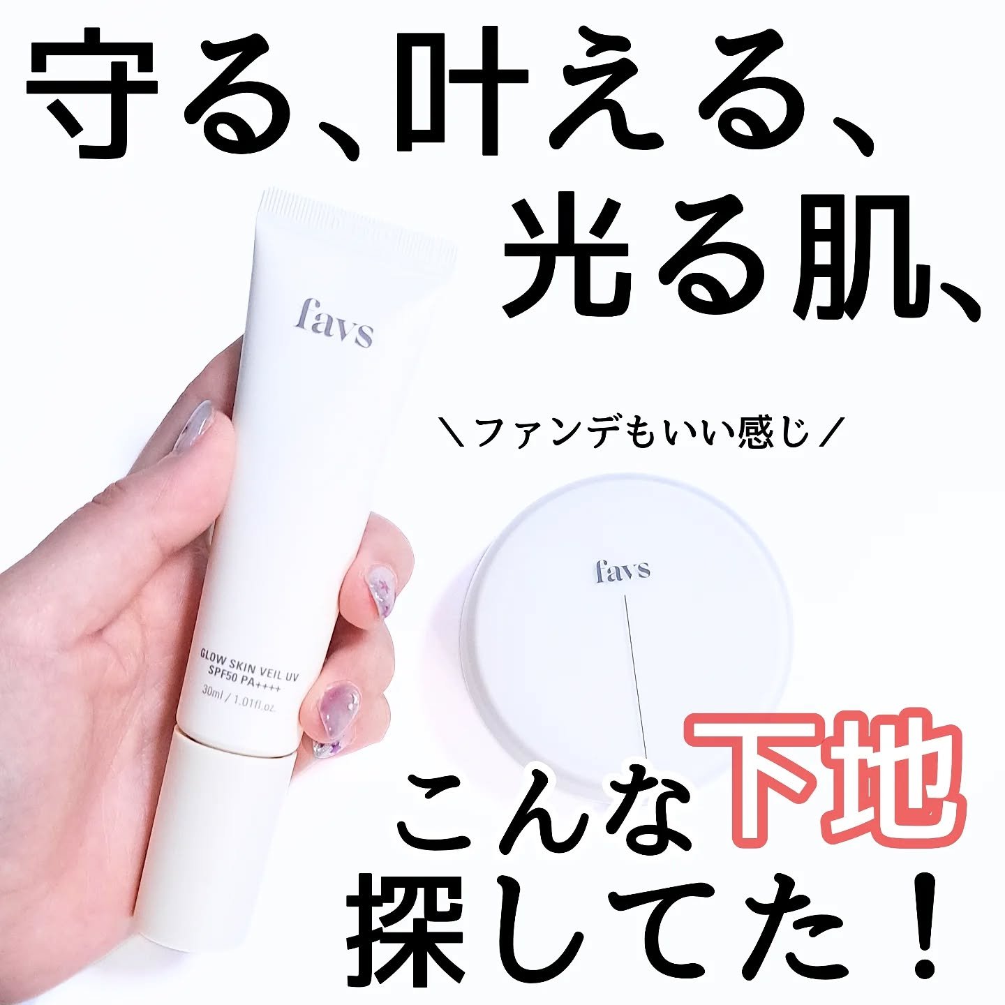 カーミンググロウアップクッションファンデーション/favs/リキッドファンデーションを使ったクチコミ（1枚目）