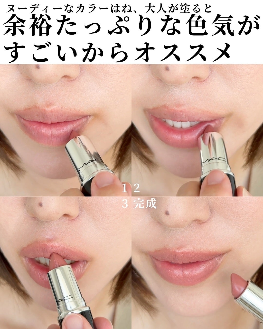 ラスターガラス リップスティック/M・A・C/口紅を使ったクチコミ(5枚目)