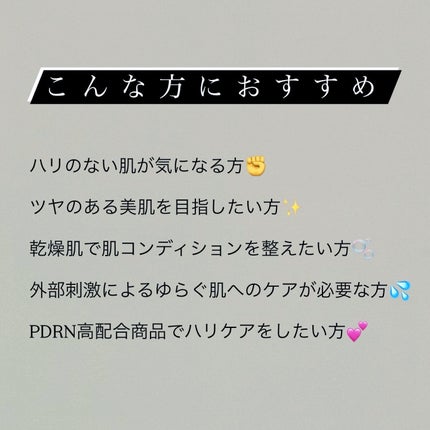 PDRN カプセルクリーム 100/VT/フェイスクリームを使ったクチコミ(2枚目)