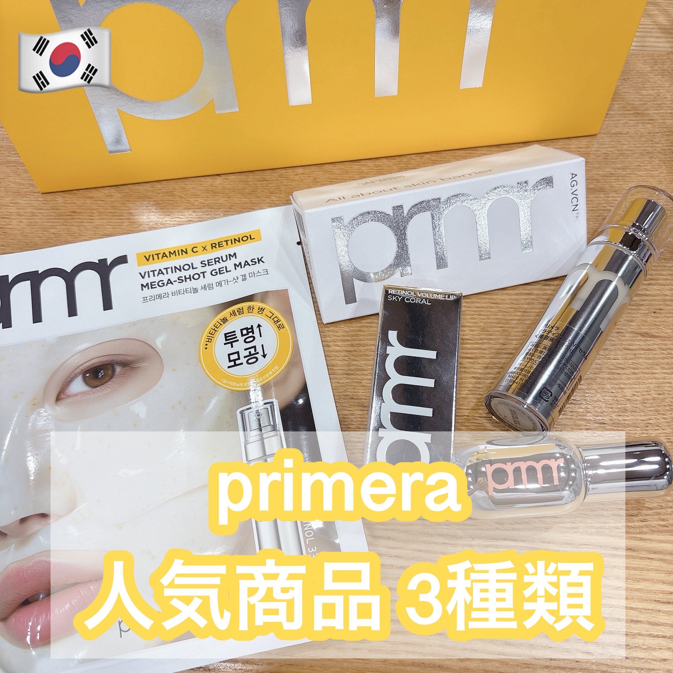 ユース ラディアンス ビタチノール セラム/primera/美容液を使ったクチコミ（1枚目）