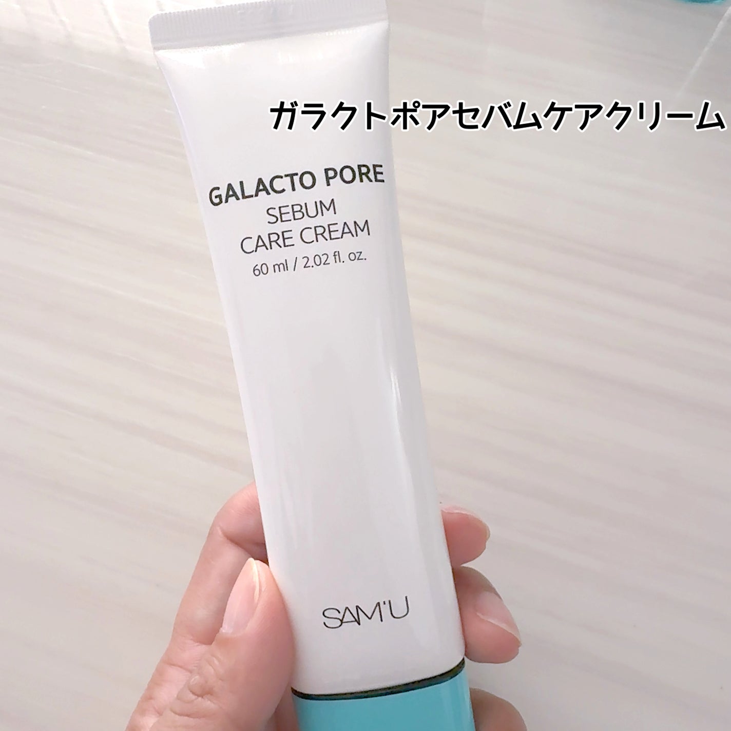 サミュ ガラクトポア セラム/SAM'U/美容液を使ったクチコミ(6枚目)