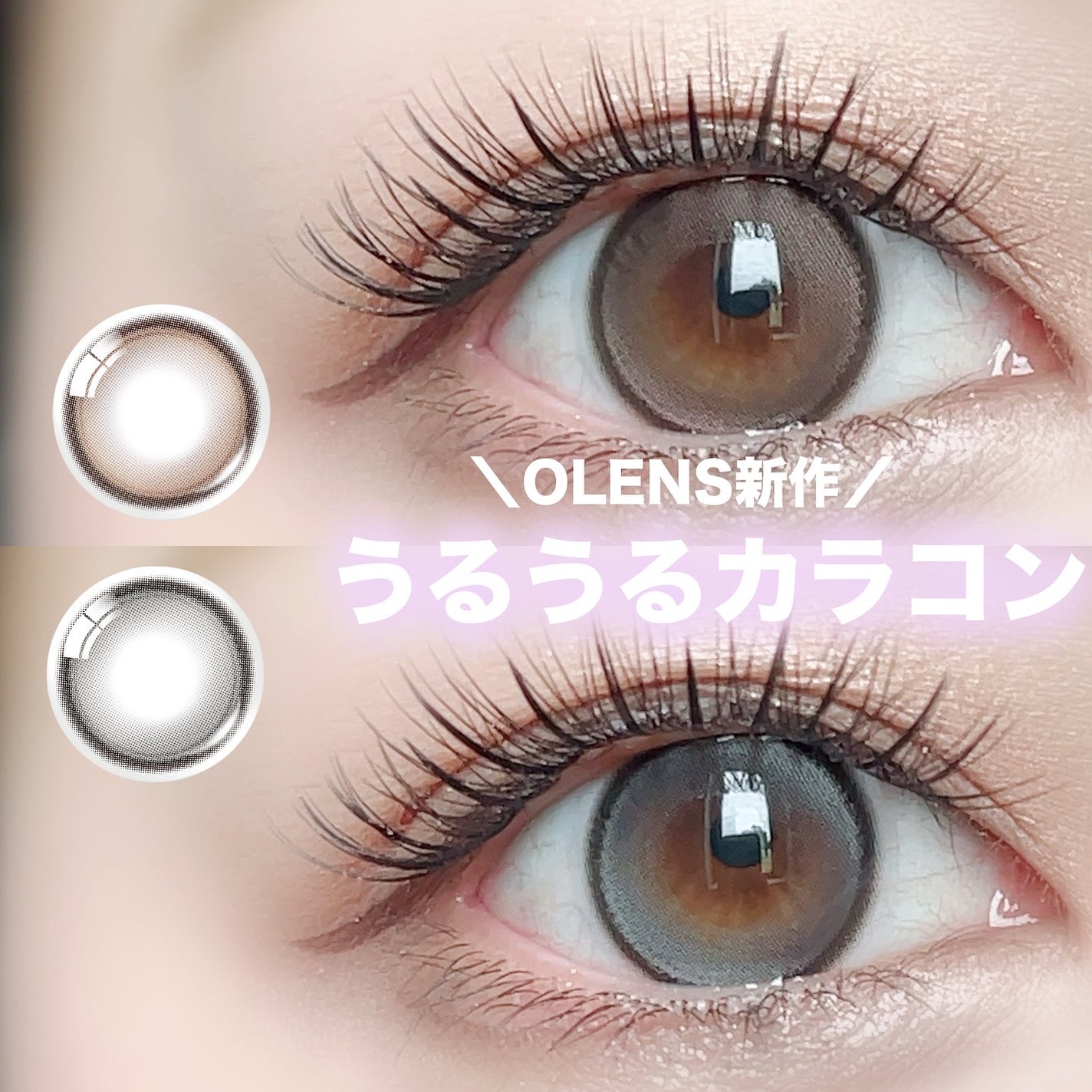 Glowy Tear 1day/OLENS/ワンデー(1DAY)カラコンを使ったクチコミ(1枚目)