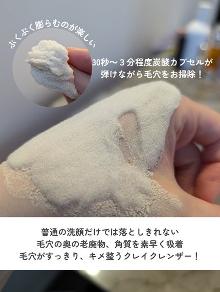 カナディアンクレイ ポア クレンザー/NEOGEN/洗い流すパック・マスクを使ったクチコミ(4枚目)