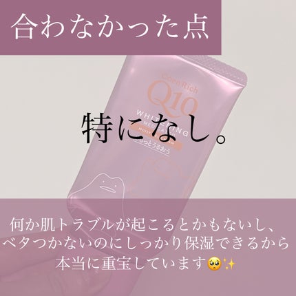 コエンリッチ 薬用ホワイトニング ハンドクリーム モイストジェル【医薬部外品】/コエンリッチQ10/ハンドクリームを使ったクチコミ(6枚目)