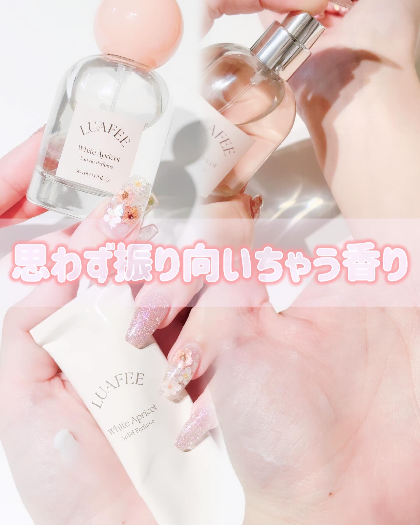 ホワイトアプリコット/LUAFEE/香水(レディース)を使ったクチコミ（2枚目）