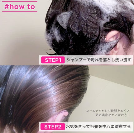 ディープダメージトリートメントEX/UNOVE/洗い流すヘアトリートメントを使ったクチコミ(6枚目)