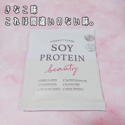 ソイプロビューティ/ハリウッド/ソイプロテインを使ったクチコミ(5枚目)