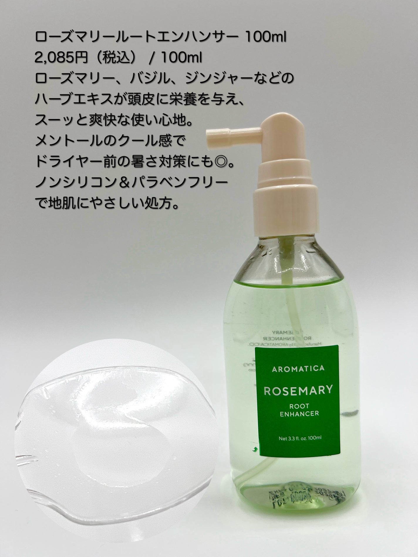 ローズマリー スカルプ スクラブ/AROMATICA/ヘッドスクラブを使ったクチコミ(3枚目)