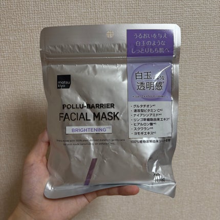 matsukiyo ポリュバリア フェイシャルマスク BRIGHTENING/matsukiyo/シートマスク・パックを使ったクチコミ(1枚目)