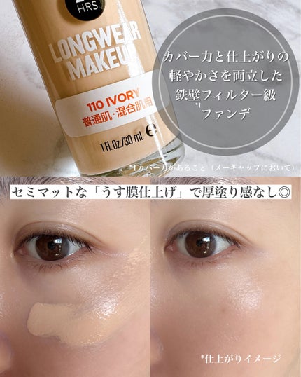 カラーステイ ロングウェア メイクアップ/REVLON/リキッドファンデーションを使ったクチコミ(5枚目)
