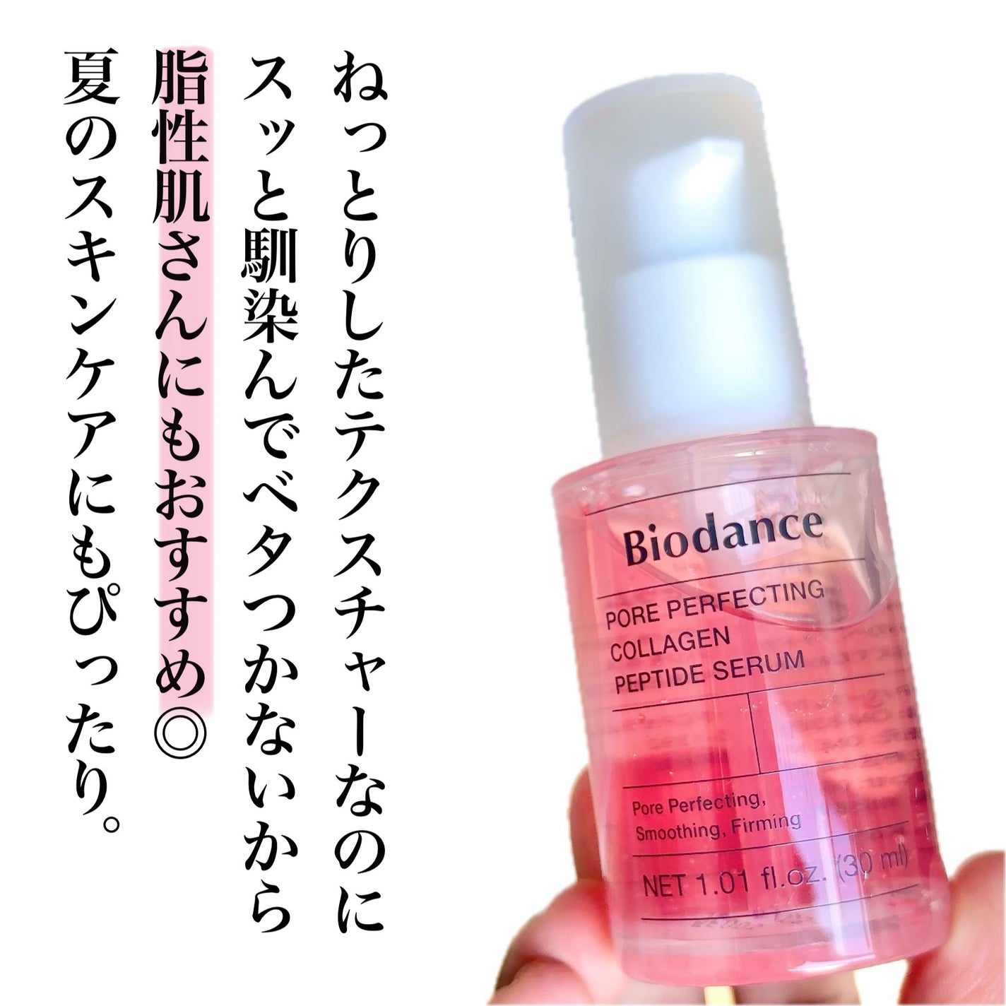 ポアコラーゲンペプチドセラム/Biodance/美容液を使ったクチコミ(6枚目)