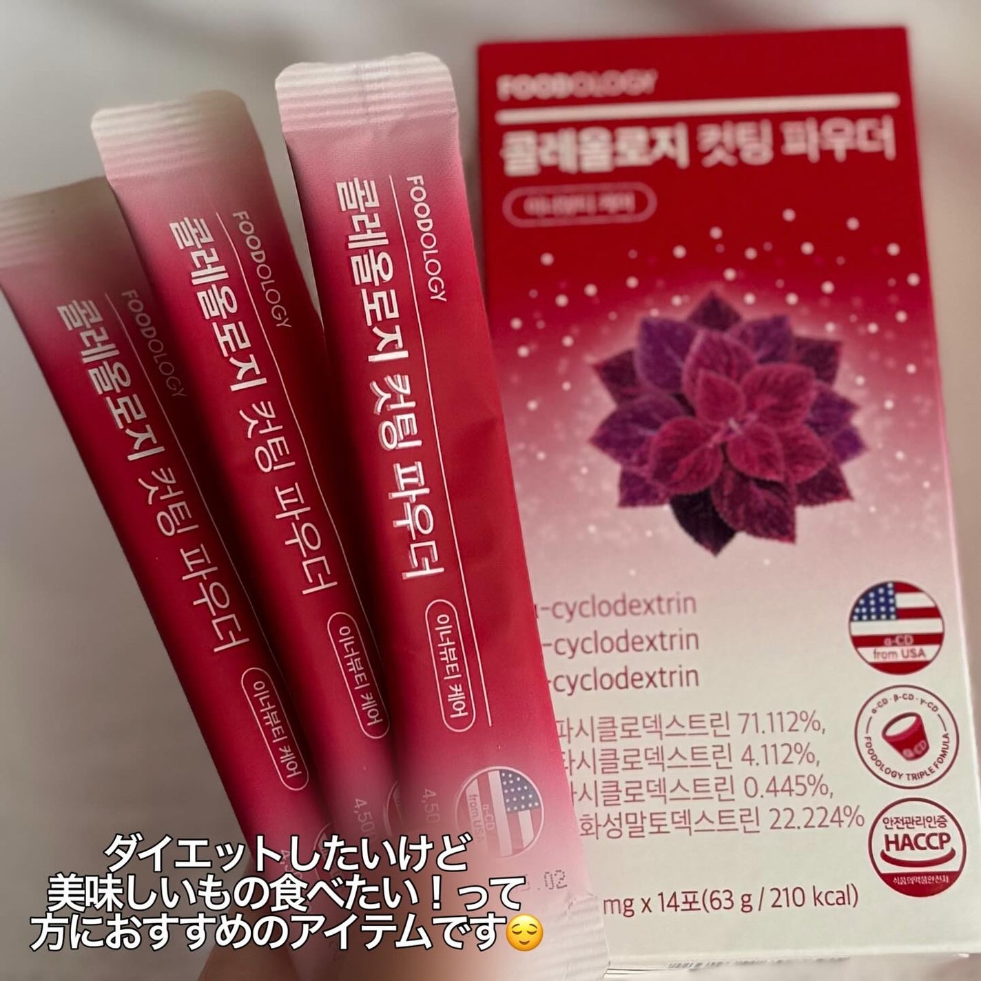 Kara on LIPS 「FOODOLOGY様よりご提供いただきました。❤︎コレオロジー..」(5枚目)