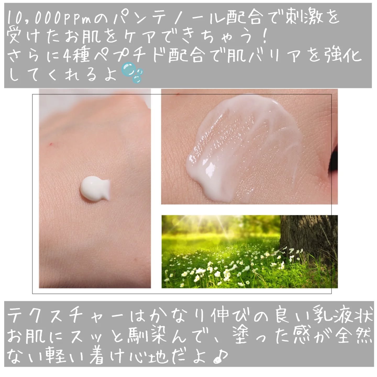 スキンバリアモイスチャーサンクリーム/Ongredients/日焼け止めクリームを使ったクチコミ（3枚目）