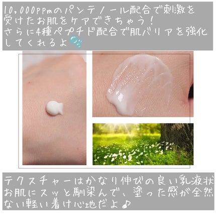 スキンバリアモイスチャーサンクリーム/Ongredients/日焼け止めクリームを使ったクチコミ(3枚目)