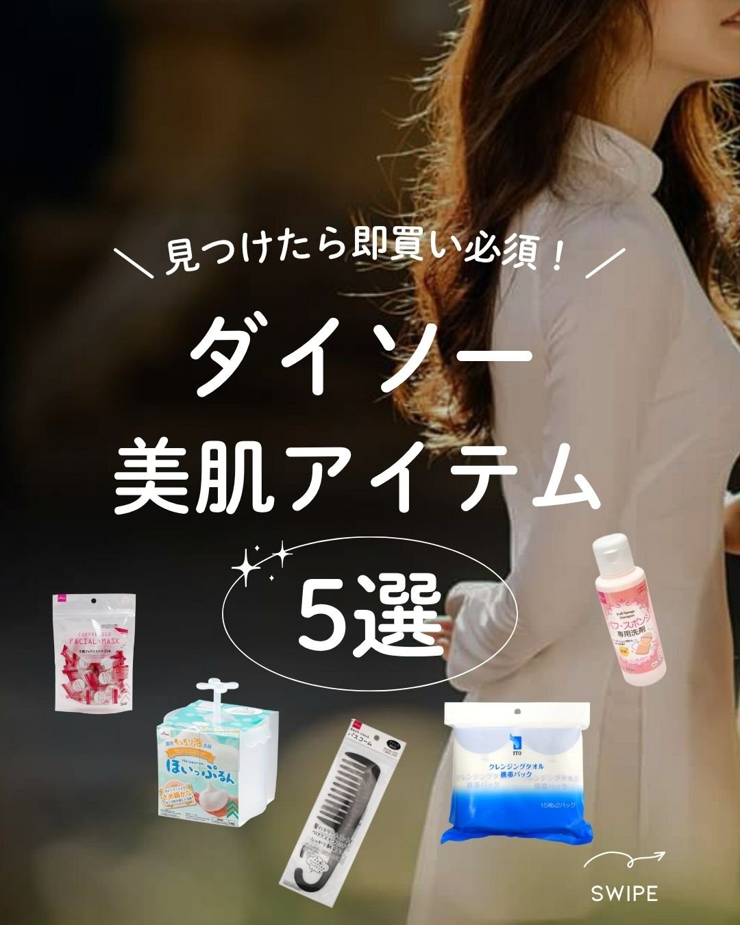 パフ・スポンジ専用洗剤/DAISO/その他化粧小物を使ったクチコミ（1枚目）