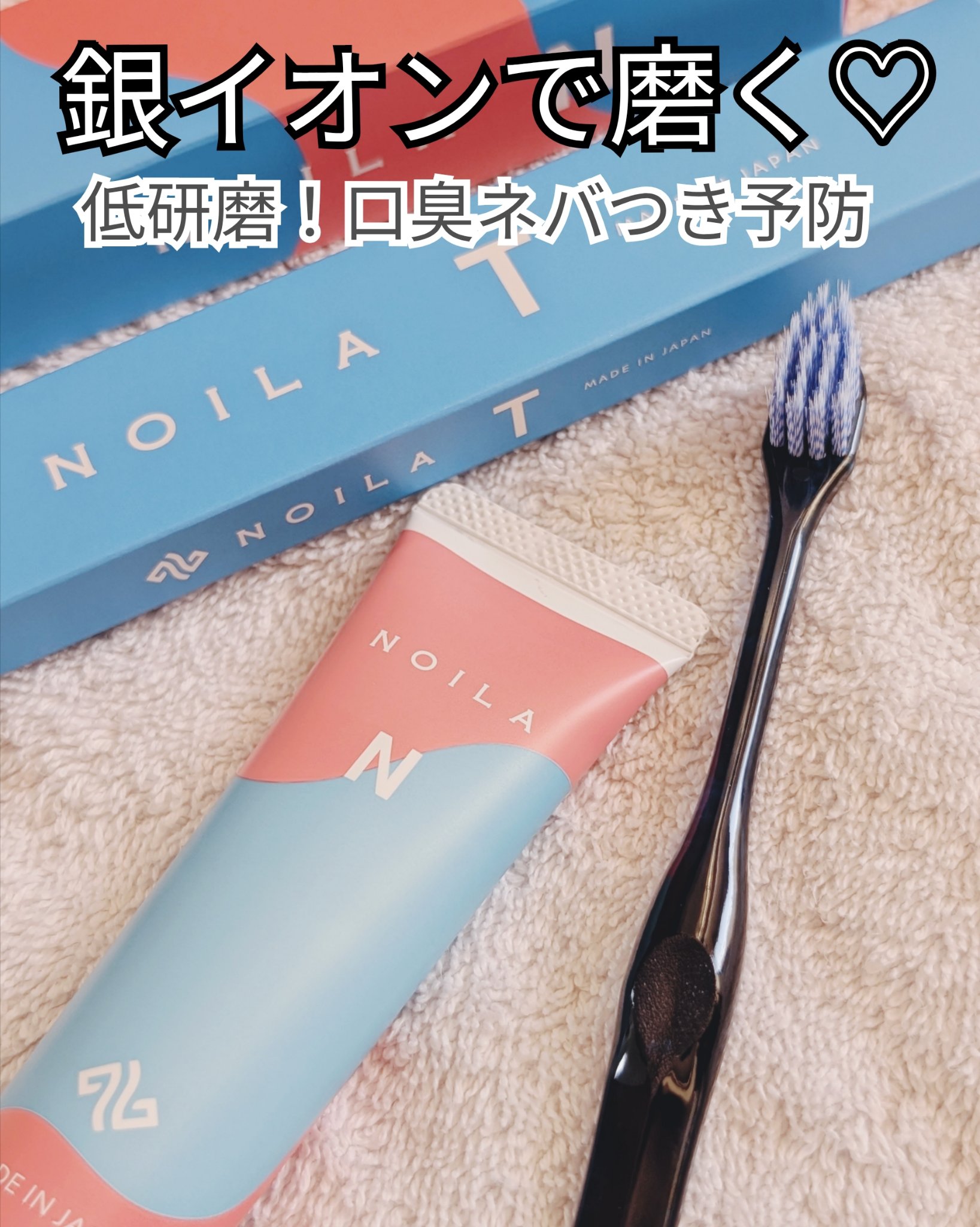 NOILA-N＆T set/NOILA/その他キットセットを使ったクチコミ（1枚目）