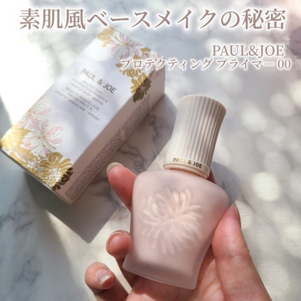 プロテクティング プライマー/PAUL & JOE BEAUTE/化粧下地を使ったクチコミ(1枚目)