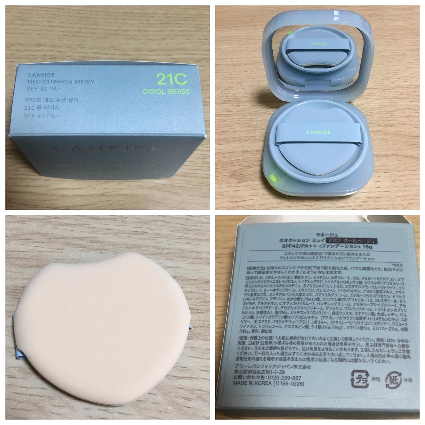 ラネージュ ネオクッション ミュイ /LANEIGE/クッションファンデーションを使ったクチコミ(2枚目)