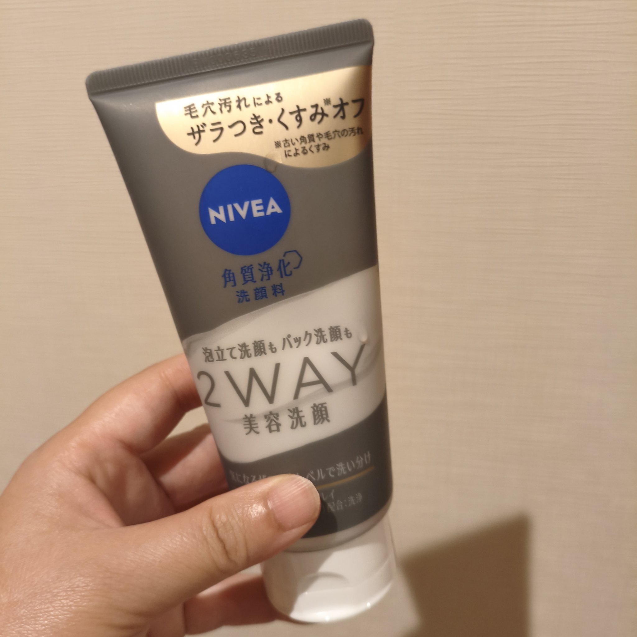 ニベア２ＷＡＹ美容洗顔/ニベア/洗顔フォームを使ったクチコミ（1枚目）