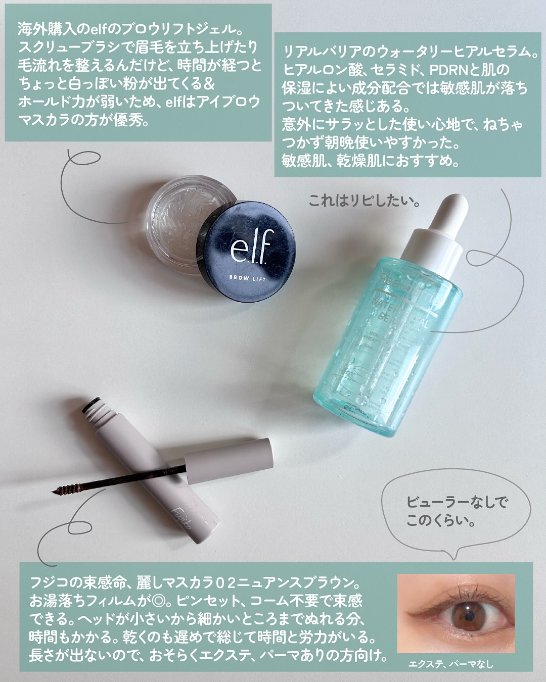 麗しマスカラ /Fujiko/マスカラを使ったクチコミ（2枚目）