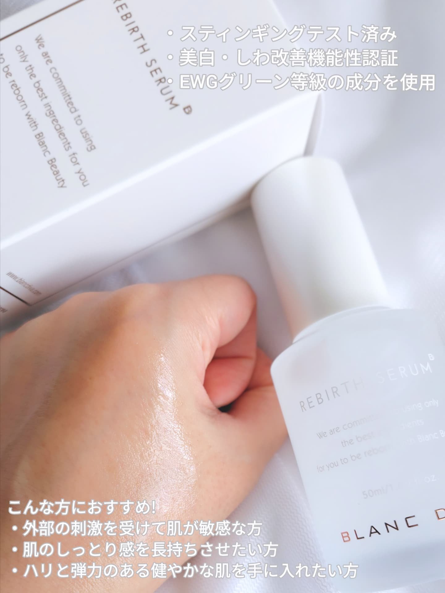 試してみた】リバースセラム BLANCDIVAの効果・肌質別の口コミ