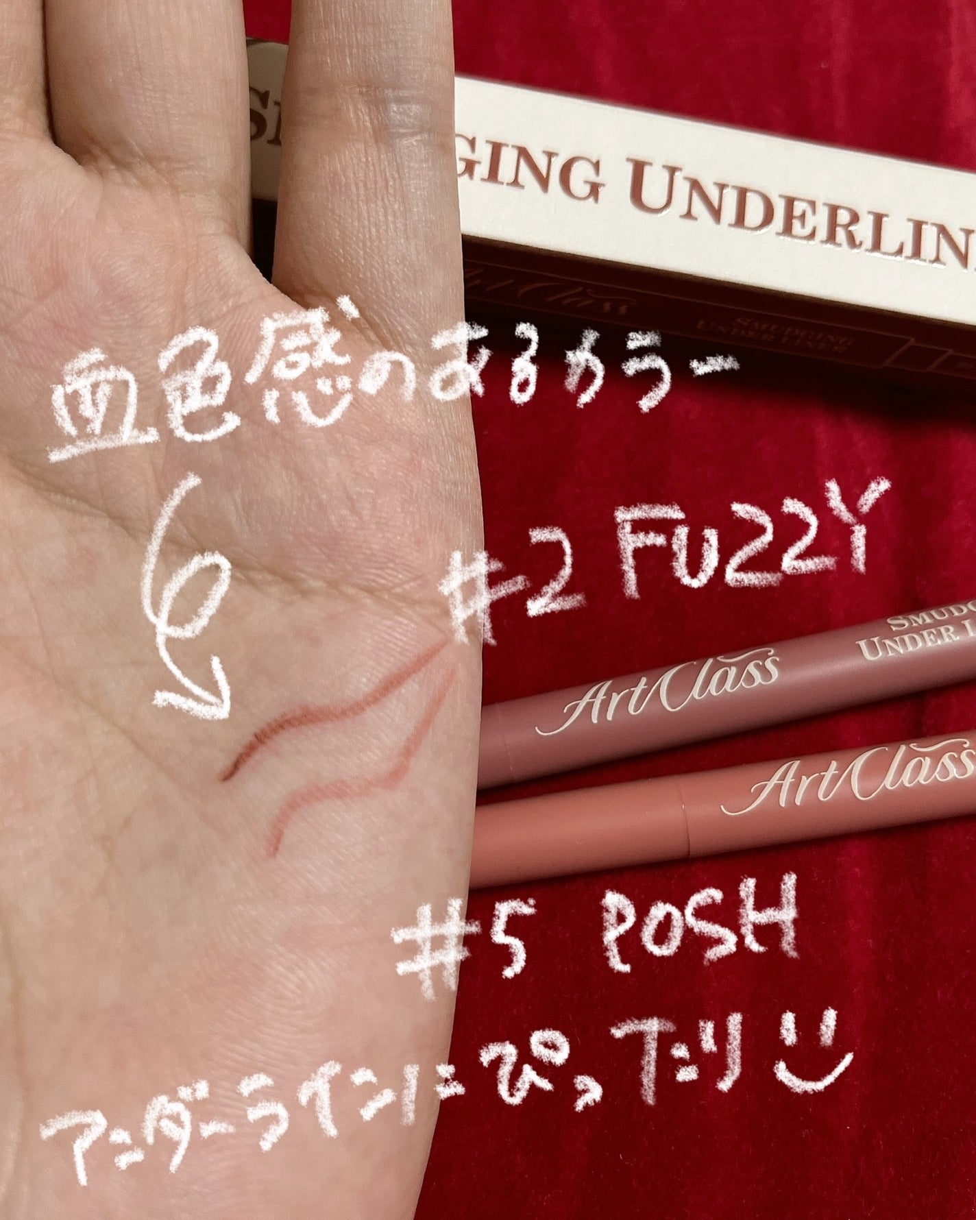 アートクラス スマージングアンダーライナー/too cool for school/ペンシルアイライナーを使ったクチコミ(2枚目)