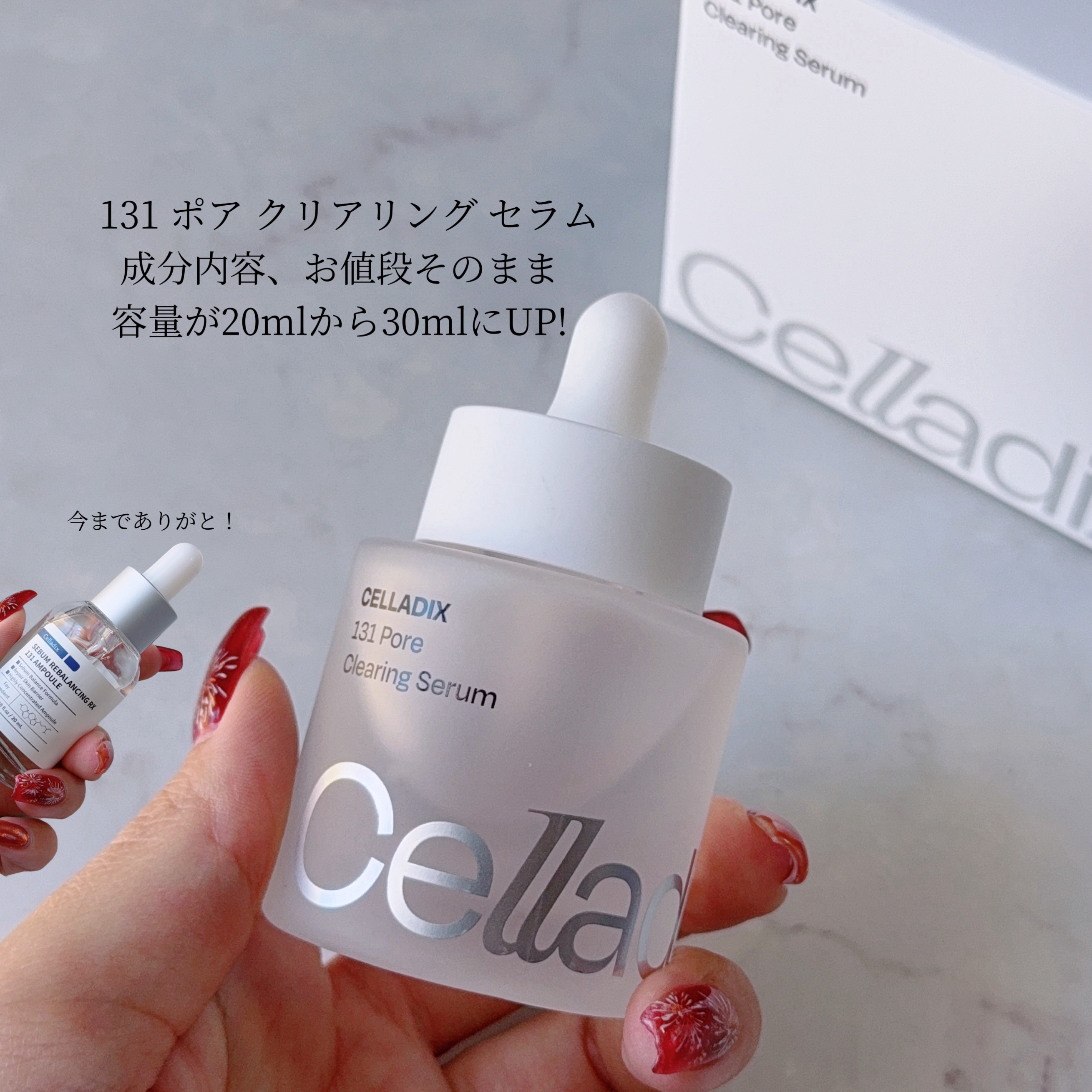 131 ポア クリアリング セラム/Celladix/美容液を使ったクチコミ（2枚目）
