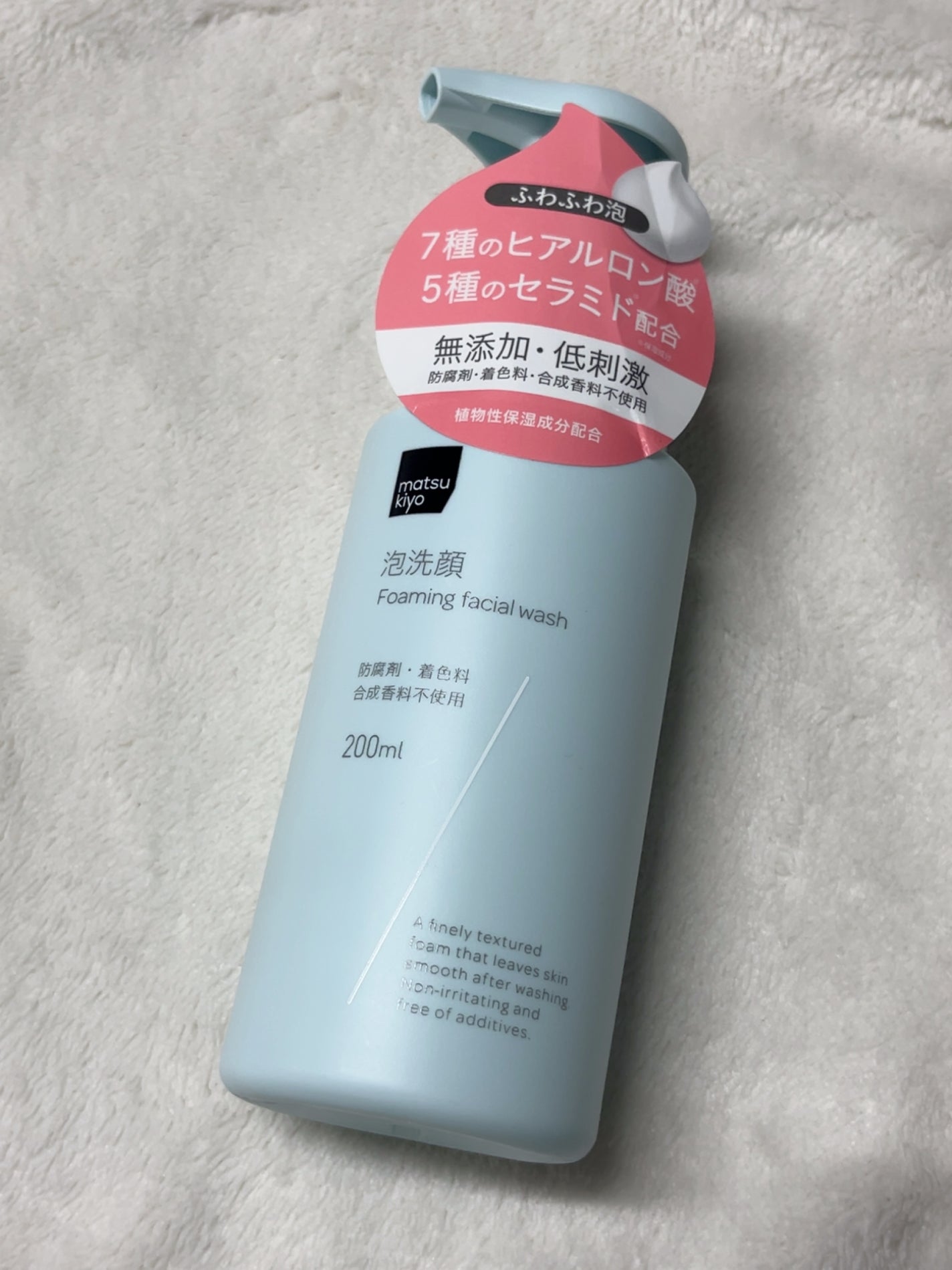 うるおい泡洗顔フォーム/matsukiyo/泡洗顔を使ったクチコミ(1枚目)