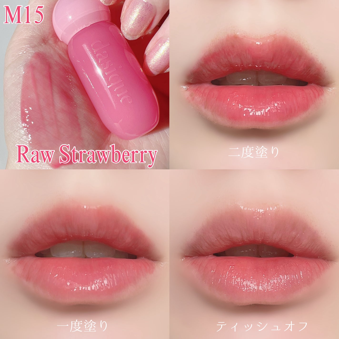 ジューシーデューイグロウティント/dasique/リップティントを使ったクチコミ(4枚目)