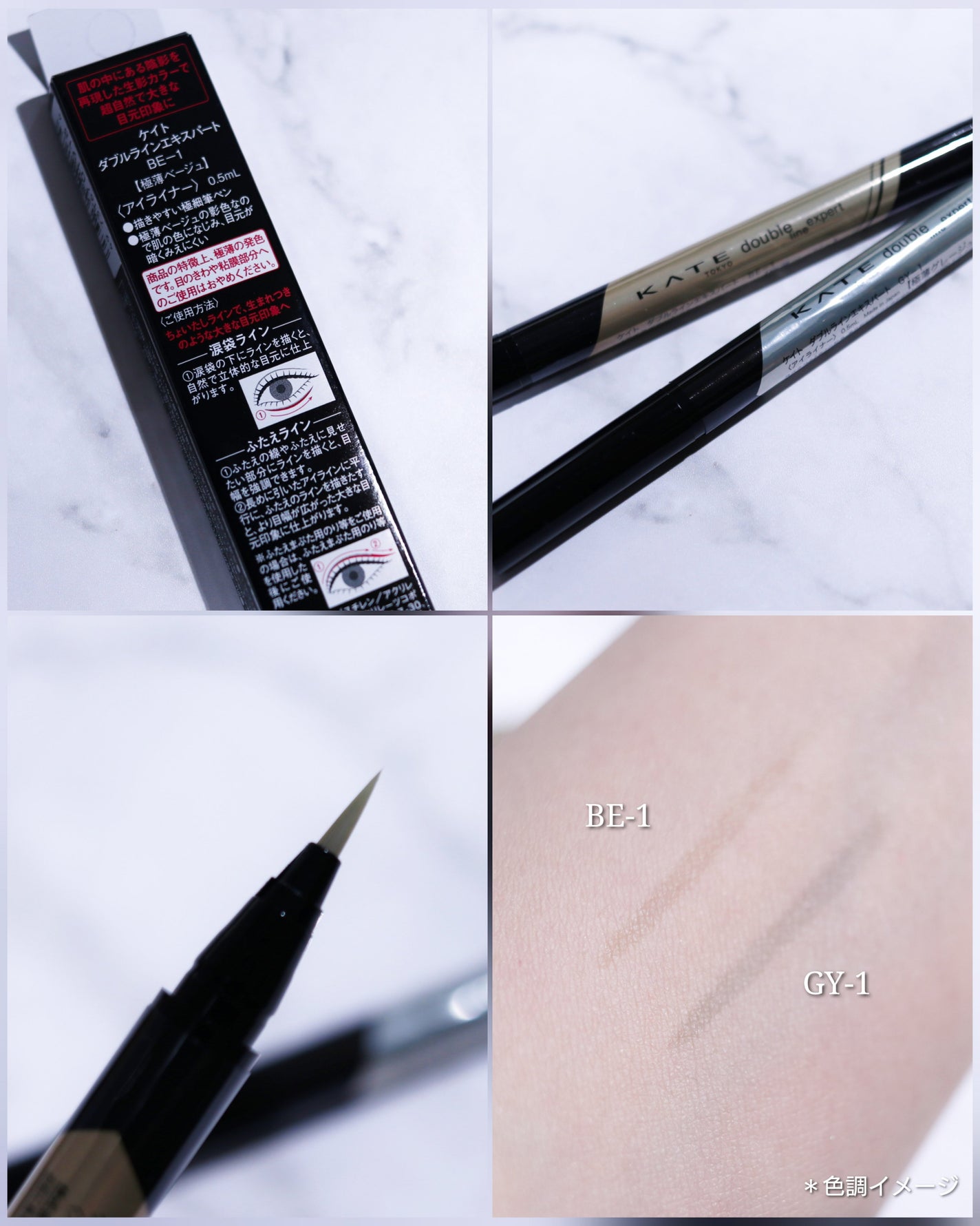 ダブルラインエキスパート/KATE/リキッドアイライナーを使ったクチコミ(5枚目)