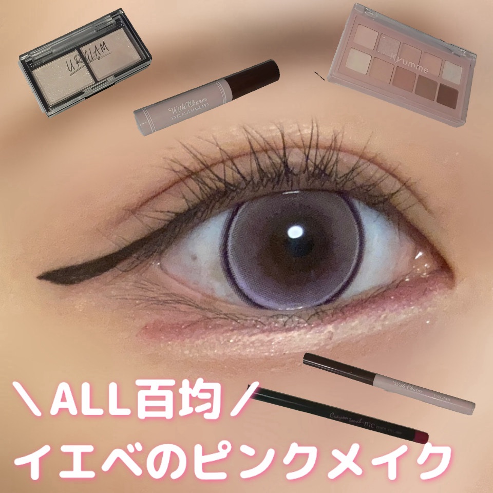 シルキーアイシャドウ 02 シルキーピンク/U R GLAM/アイシャドウパレットを使ったクチコミ（1枚目）