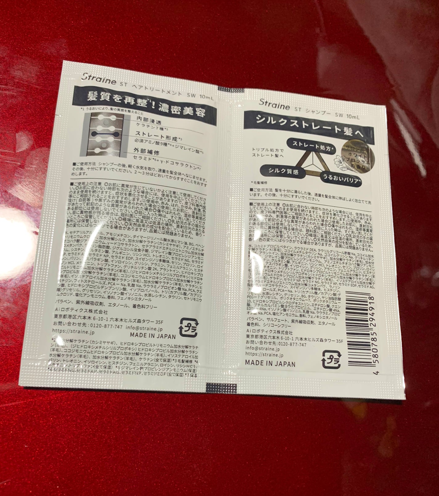 ストレートシャンプー/ストレートトリートメント ホワイトブロッサムの香り/Straine/市販シャンプーを使ったクチコミ(3枚目)