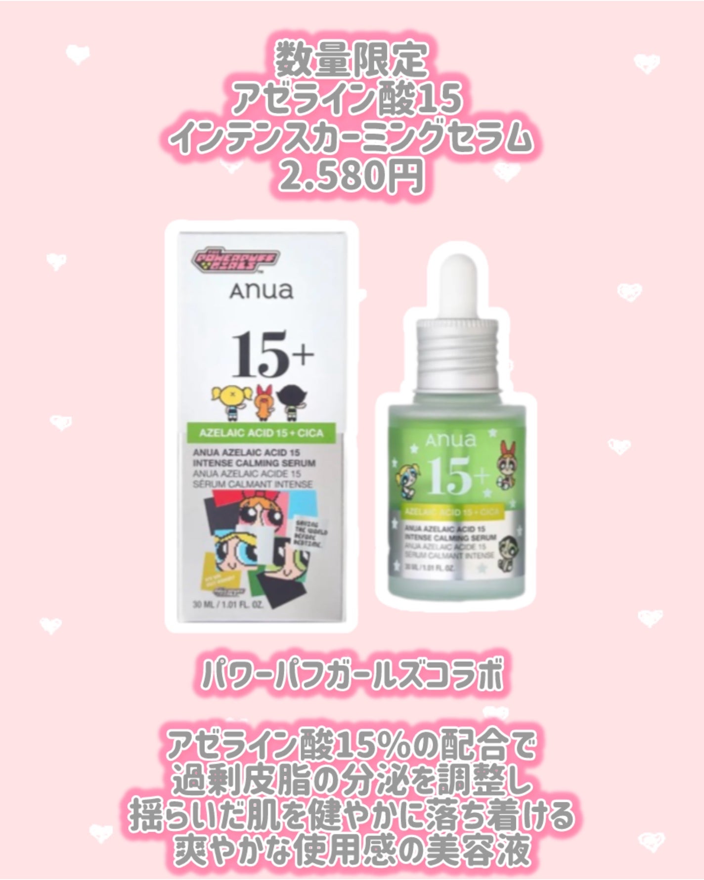 ドクダミ 77 スージングトナー/Anua/化粧水を使ったクチコミ(3枚目)