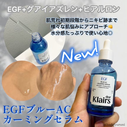 ミッドナイトブルーカーミングクリーム/Klairs/フェイスクリームを使ったクチコミ(3枚目)