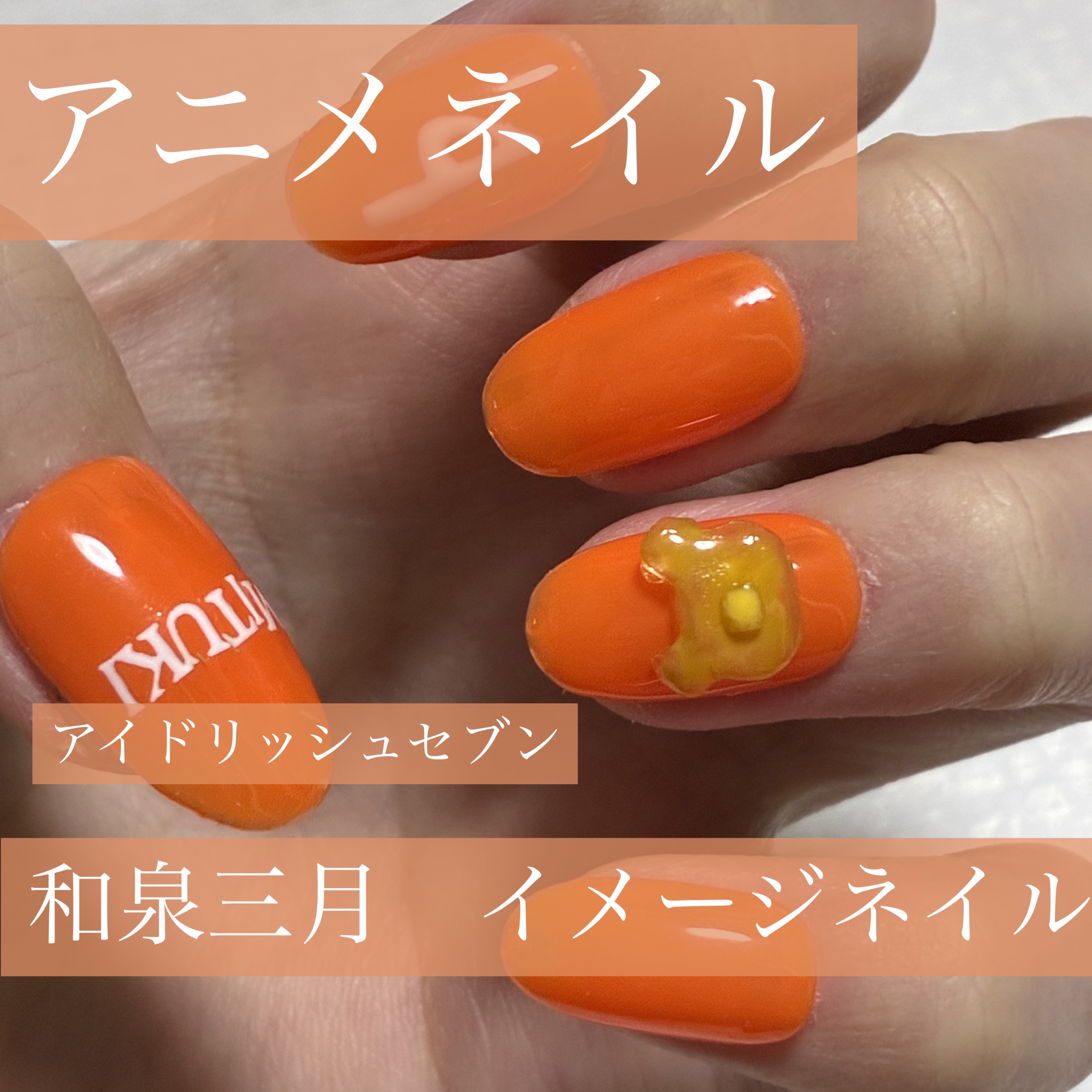 ジェルネイル（ライト対応）/セリア/ジェルネイルを使ったクチコミ（1枚目）