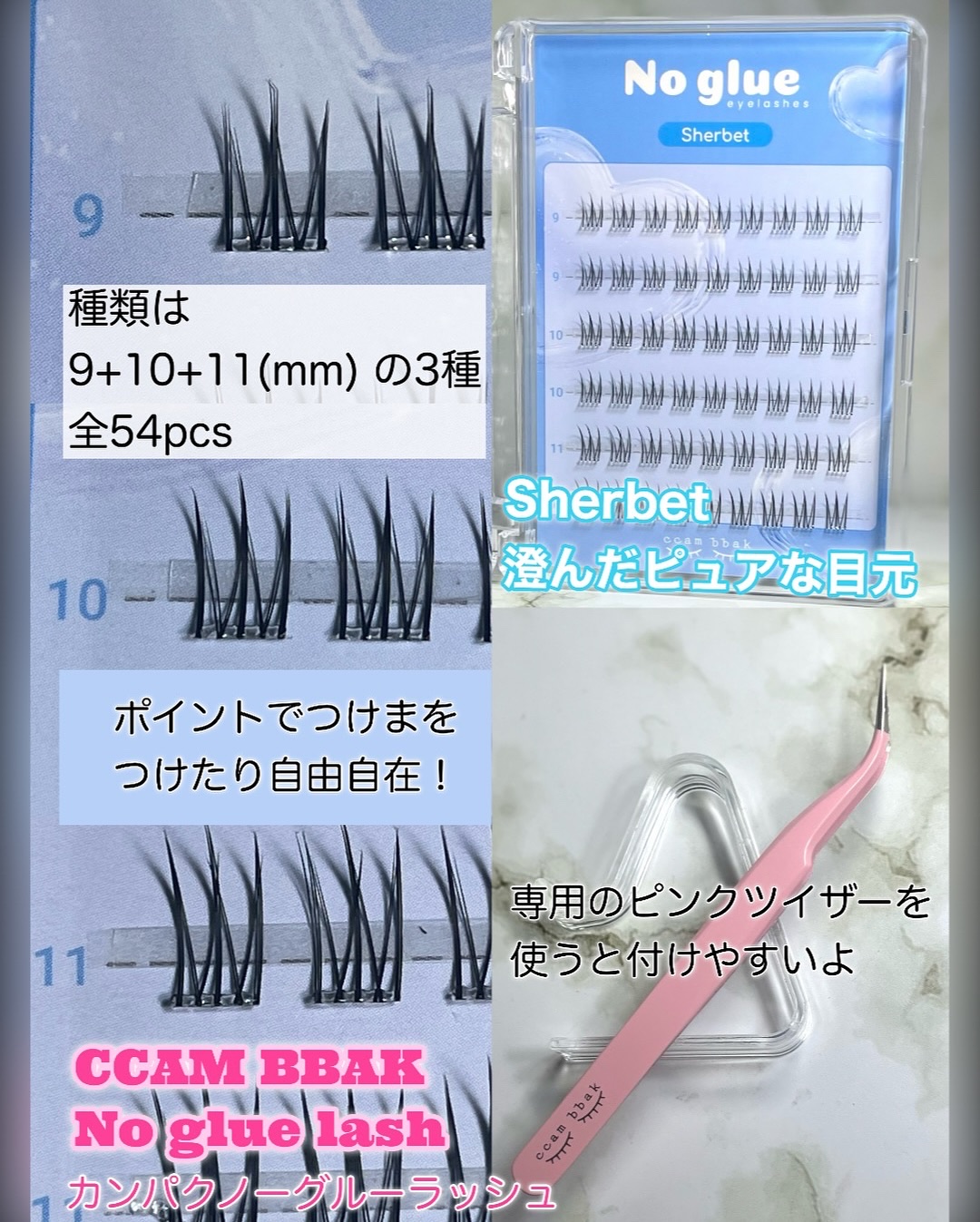 ノーグルーラッシュ/CCAM BBAK/つけまつげを使ったクチコミ（2枚目）