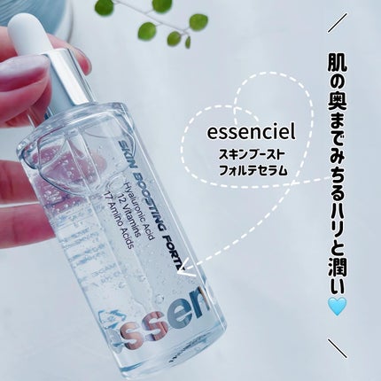 スキンブースティングフォルテセラム/essenciel/美容液を使ったクチコミ(1枚目)