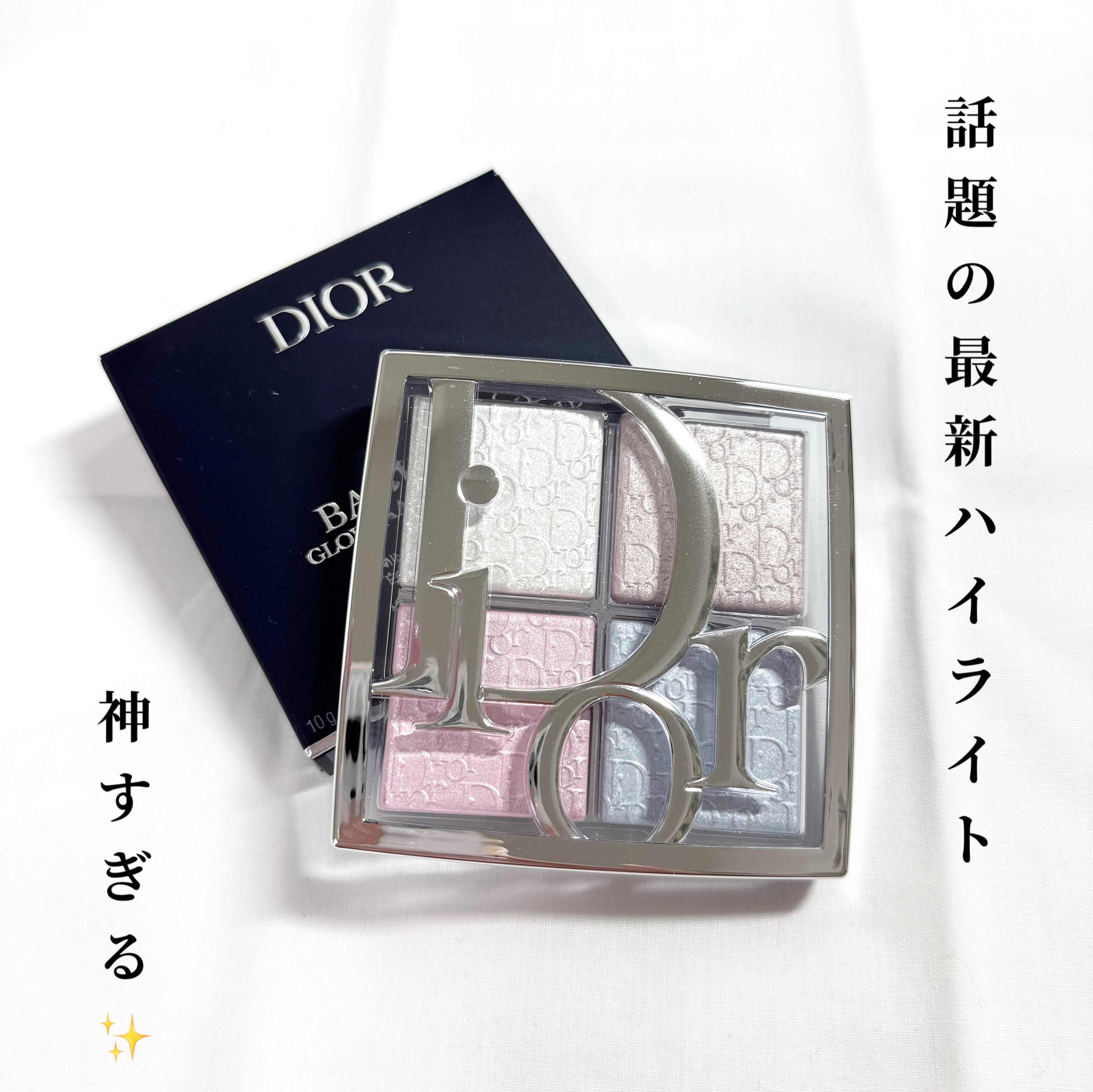 バックステージ グロウ マキシマイザー パレット/Dior/ハイライトを使ったクチコミ（1枚目）
