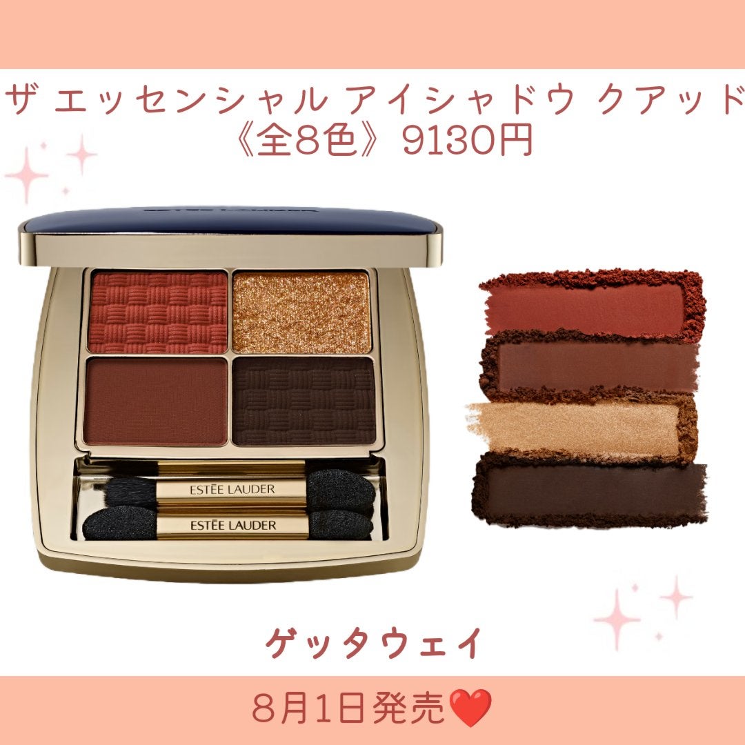 ザ エッセンシャル アイシャドウ クアッド/ESTEE LAUDER/アイシャドウパレットを使ったクチコミ(3枚目)