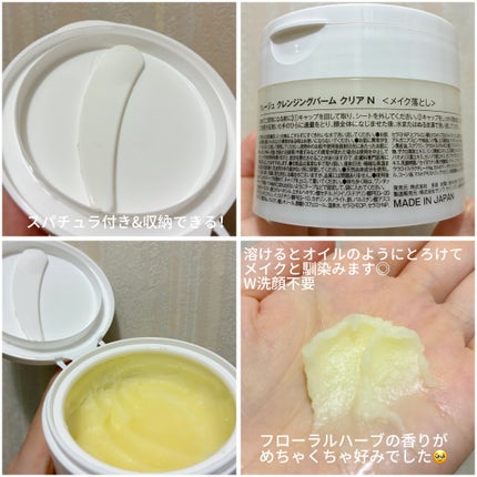 クレージュ クレンジングバーム クリアN/CLAYGE/クレンジングバームを使ったクチコミ(3枚目)