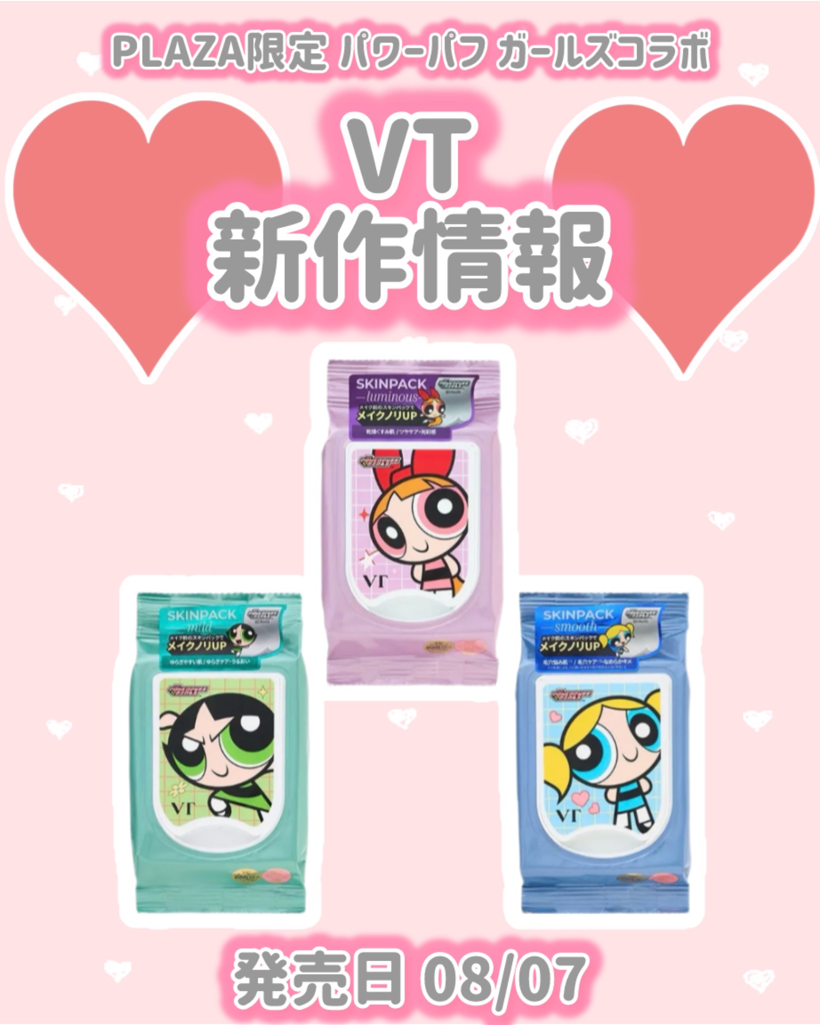 マイルドスキンパック/VT/シートマスク・パックを使ったクチコミ（1枚目）